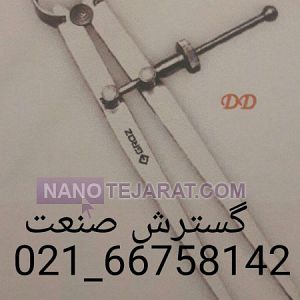 پرگار خط کشی 25 سانت گروز GROZ پرگار خط کشی 25 سانت گروز GROZ